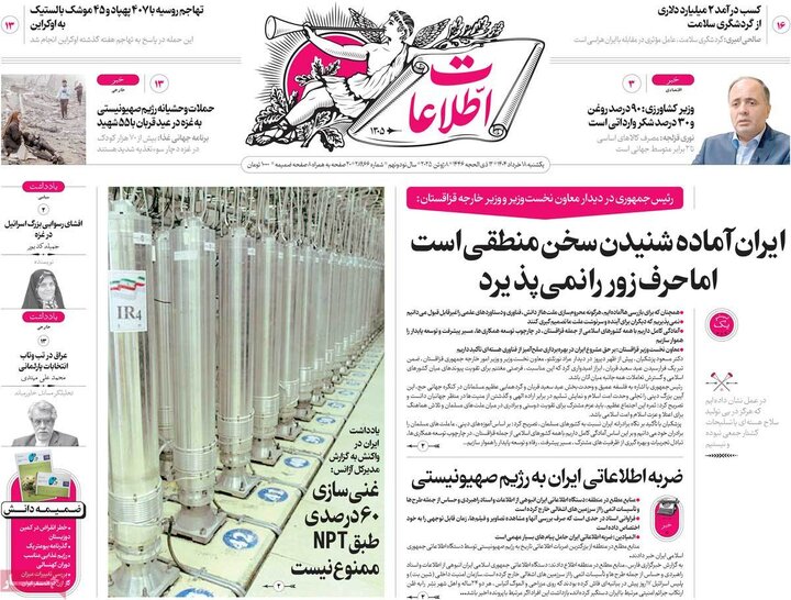 روزنامه