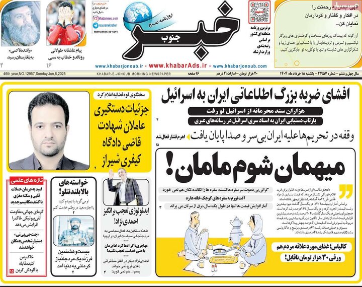 روزنامه