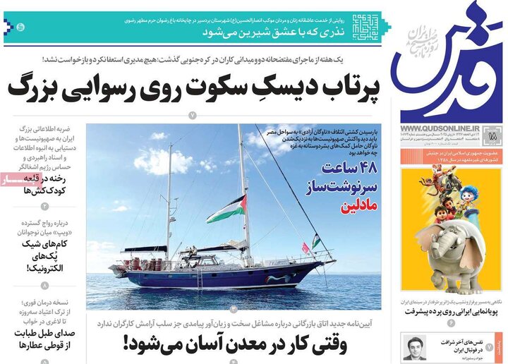 روزنامه