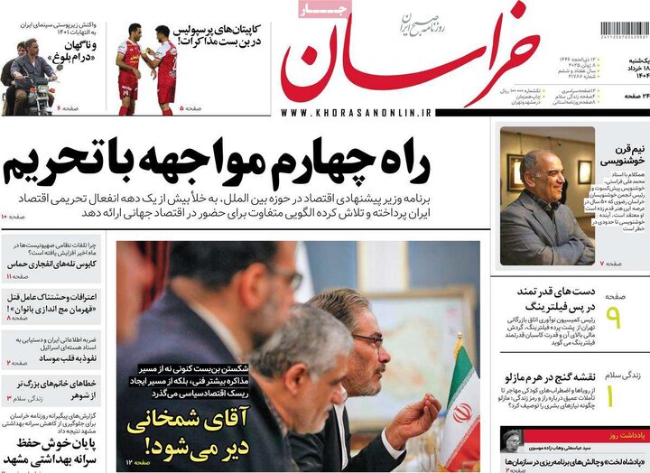 روزنامه