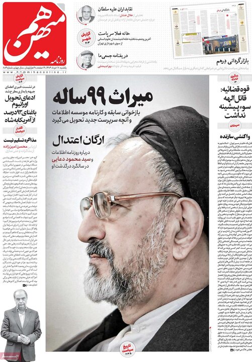روزنامه