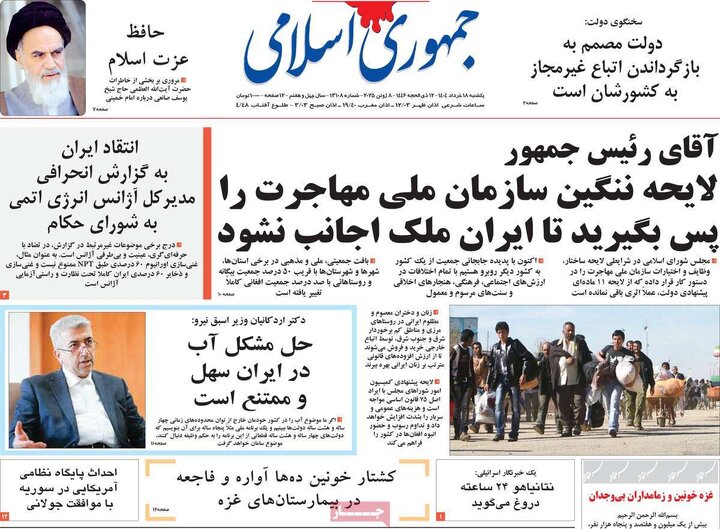 روزنامه