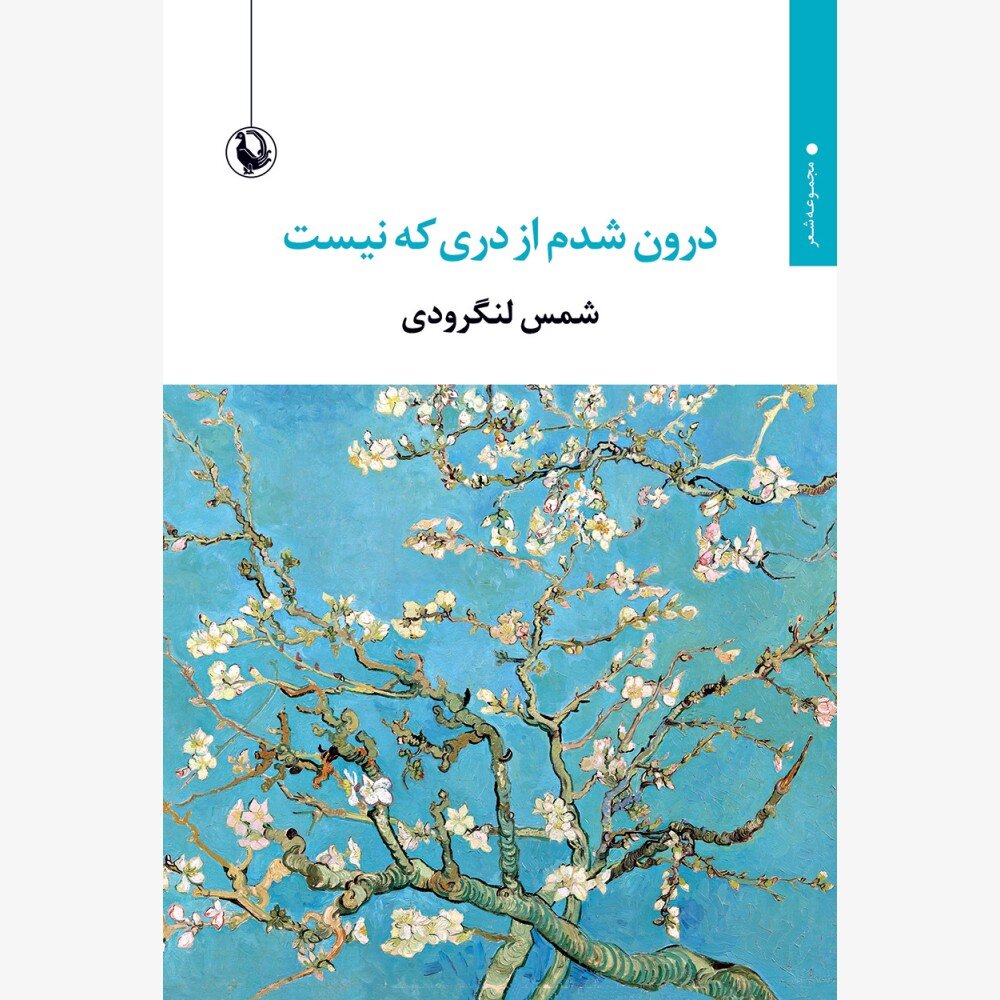 چرا شعر عاشقانه طرفدار دارد؟