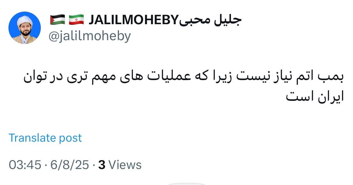 واکنش روحانی نزدیک به قالیباف به موضوع بمب اتمی/ نیازی نیست؛ عملیات‌های مهمتری در توان ایران است