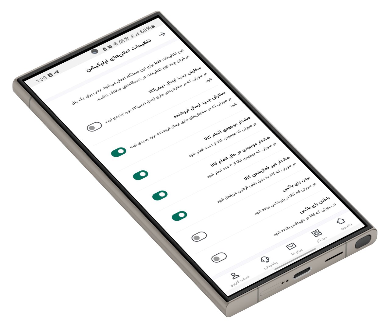 دیجیکالا در مسیر تحول دیجیتال: معرفی ویژگیهای جدید برای تجربه خریدی مدرن و یکپارچه 6