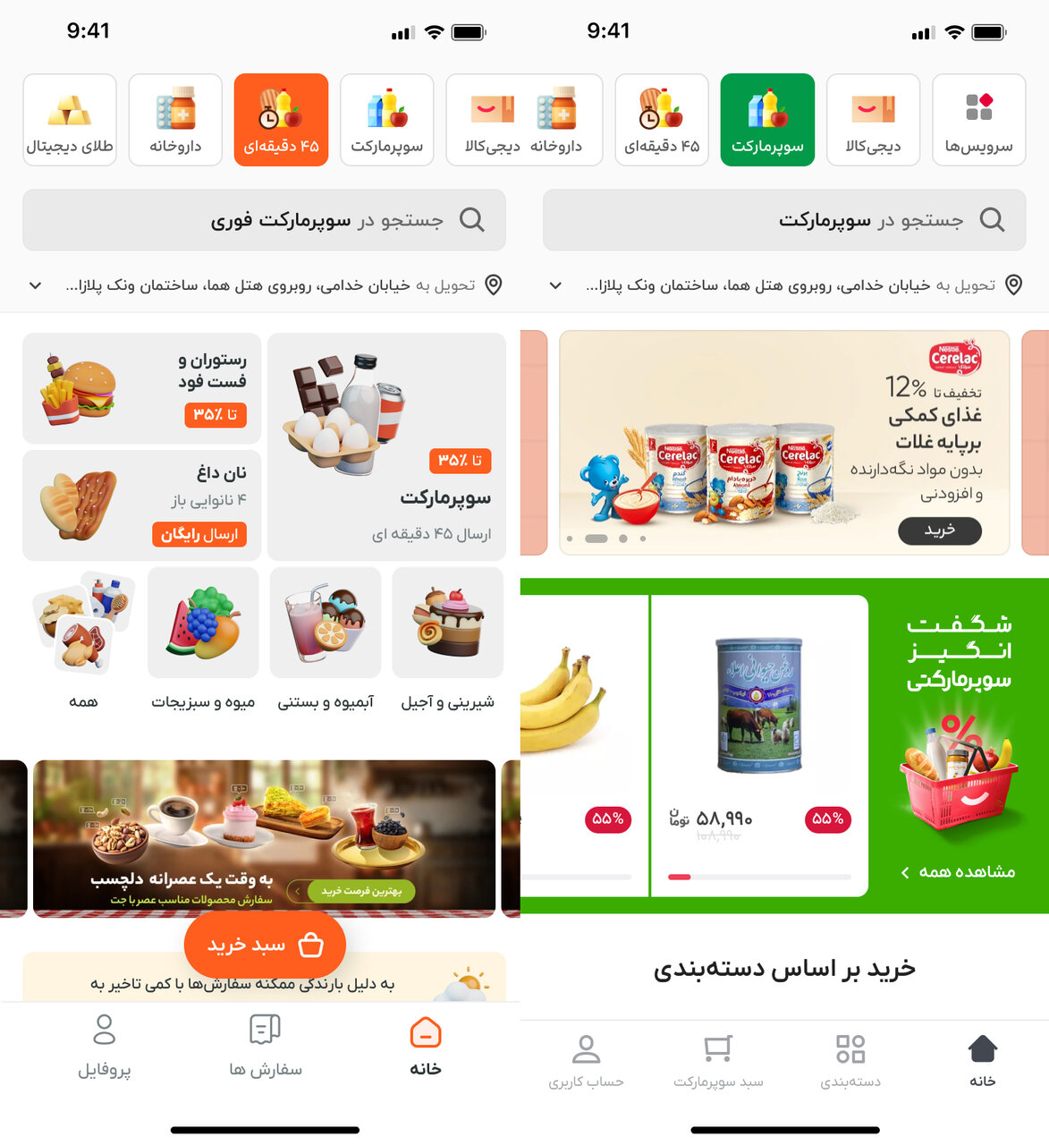 دیجیکالا در مسیر تحول دیجیتال: معرفی ویژگیهای جدید برای تجربه خریدی مدرن و یکپارچه 4