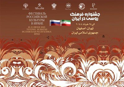وقتی مسکو در تهران نفس می‌کشد
