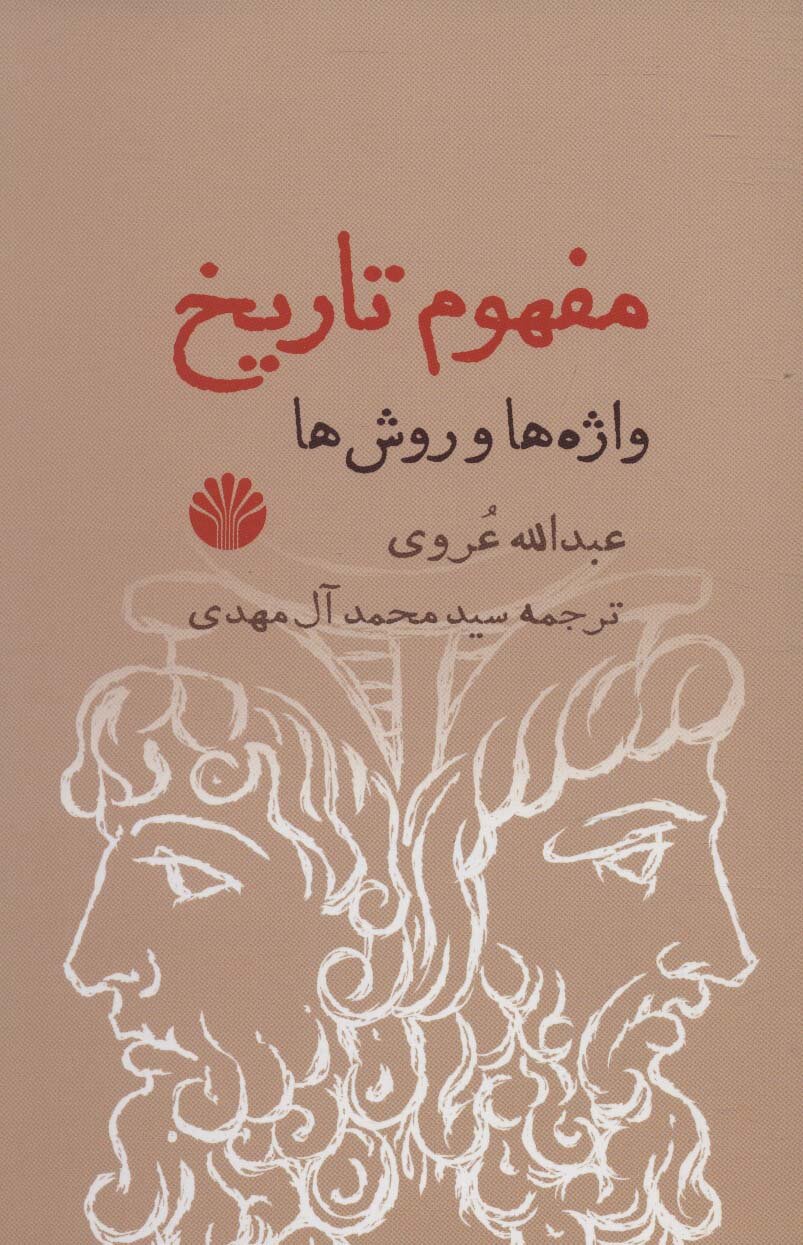 مورخ واقعا چه می‌کند؟