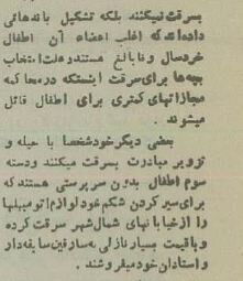 آریا بانو