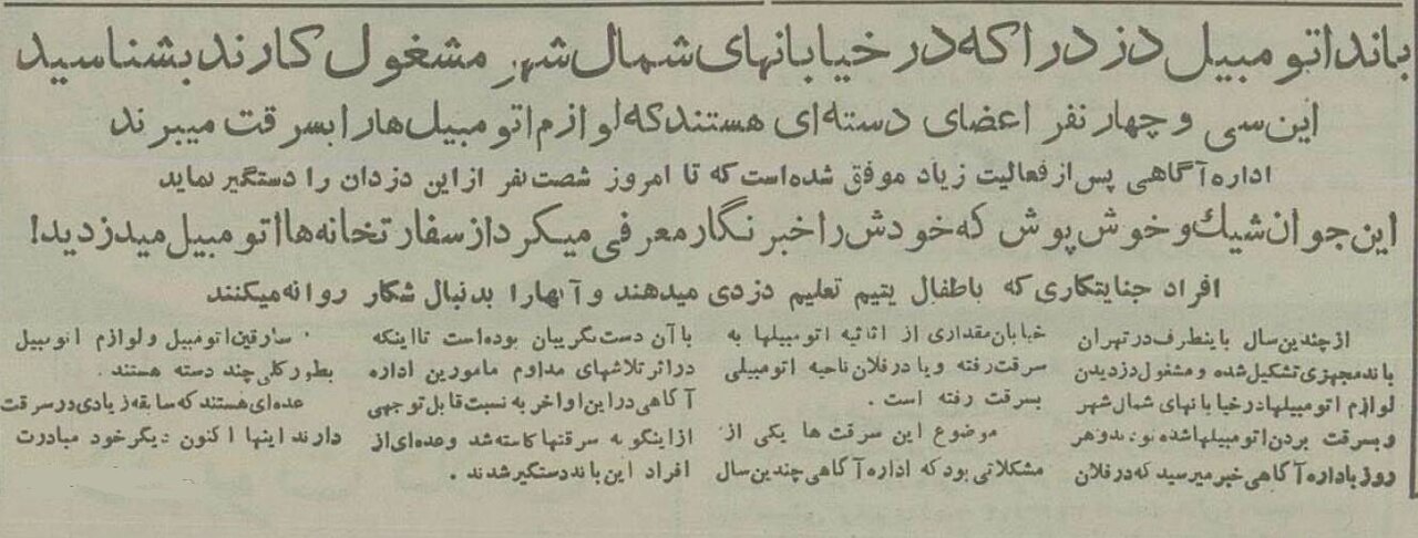 آریا بانو