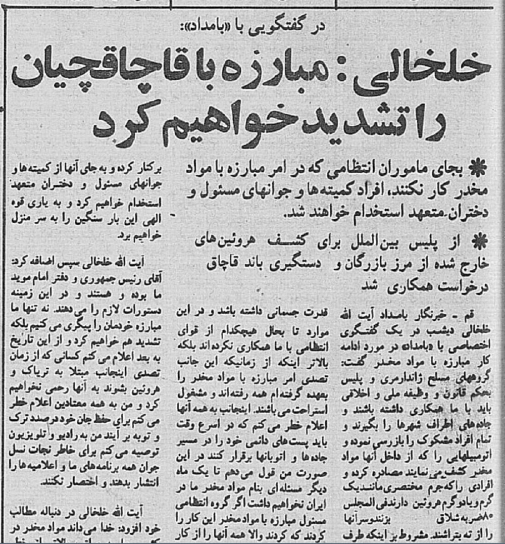 خلخالی: به معتادان به تریاک و هروئین رحمی نخواهیم کرد