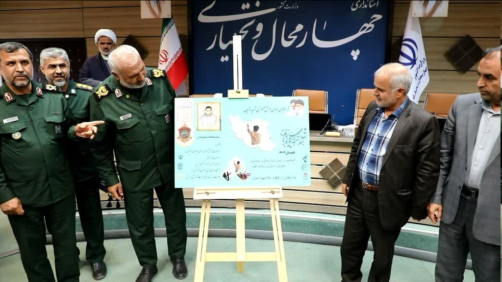 چهارمحال و بختیاری میزبان قرارگاه ملی جهادی شهید عجمیان می شود