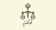 مزایده ۱۴۰۰ میلیارد تومانی اموال تملیکی استان هرمزگان برگزار می‌شود