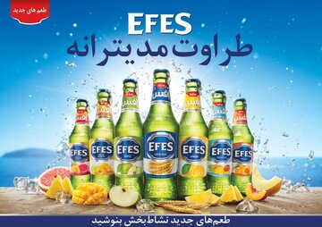 ماءالشعیرهای شیشه‌ای EFES با درآسان‌بازشو به بازار آمد