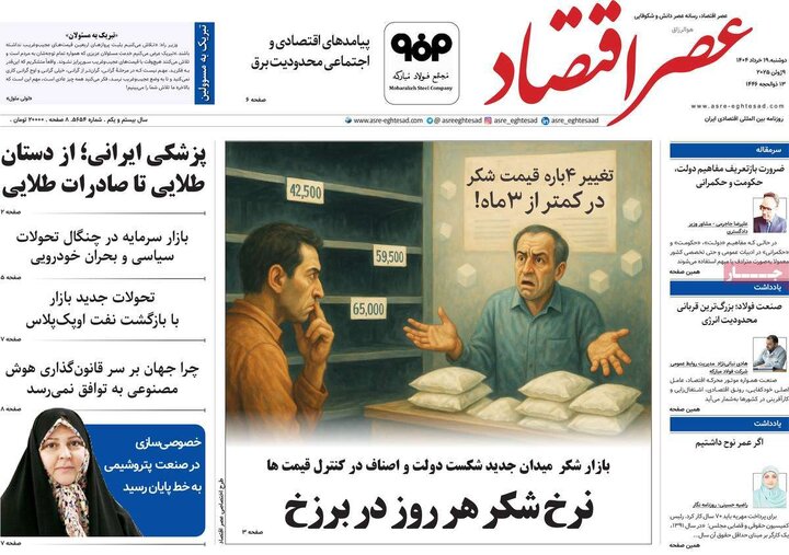 روزنامه
