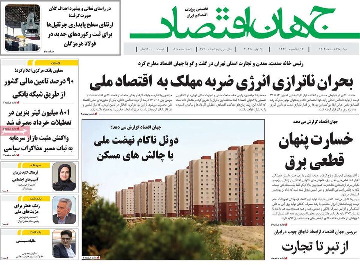 روزنامه