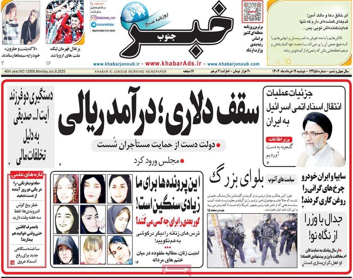 روزنامه