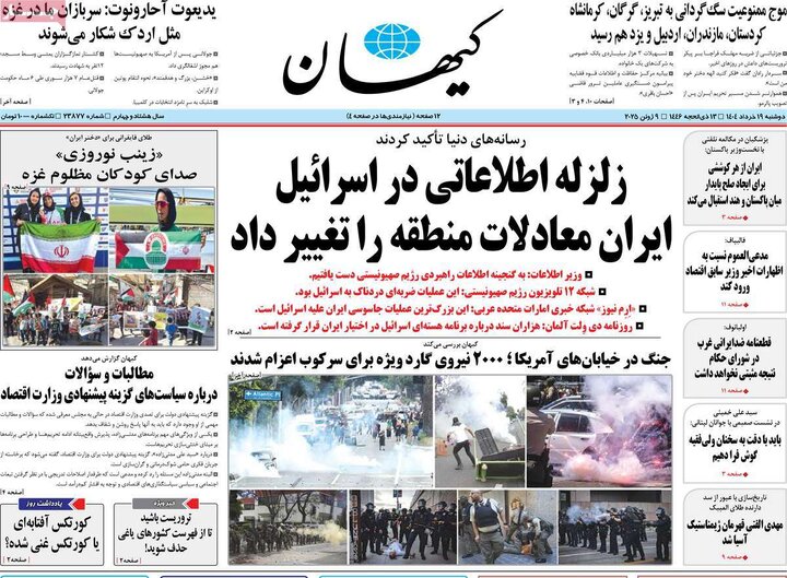 روزنامه
