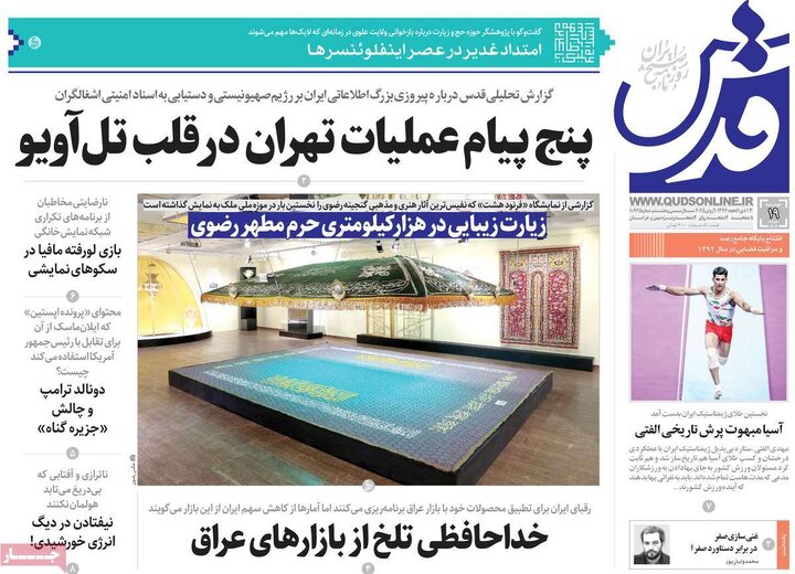 روزنامه