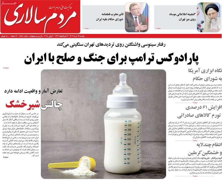 روزنامه