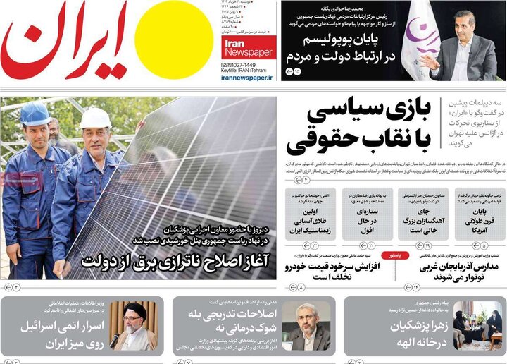 روزنامه