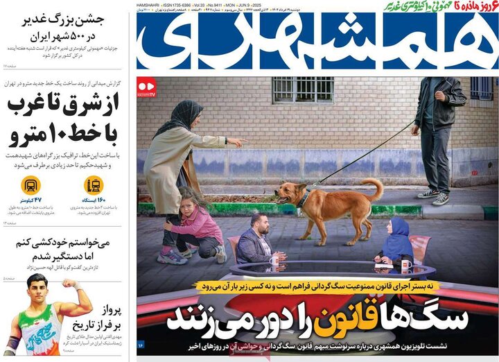 روزنامه