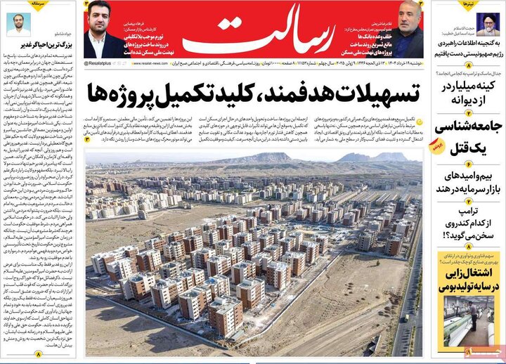 روزنامه