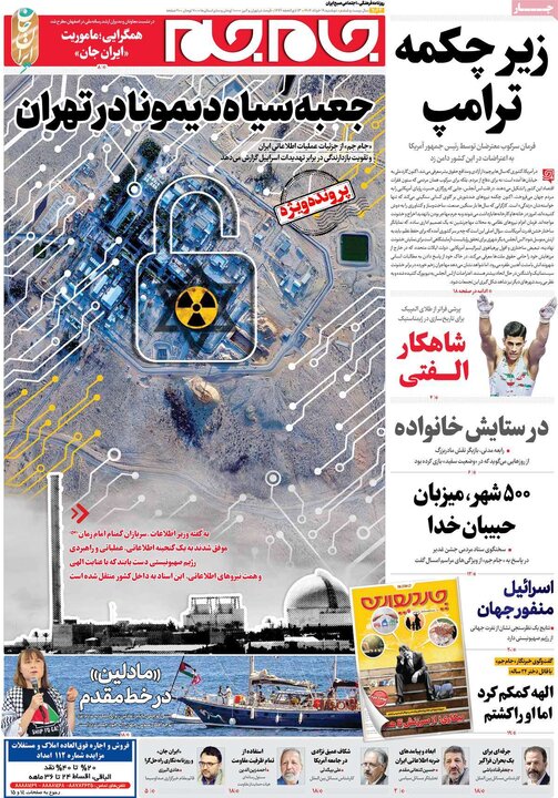 روزنامه