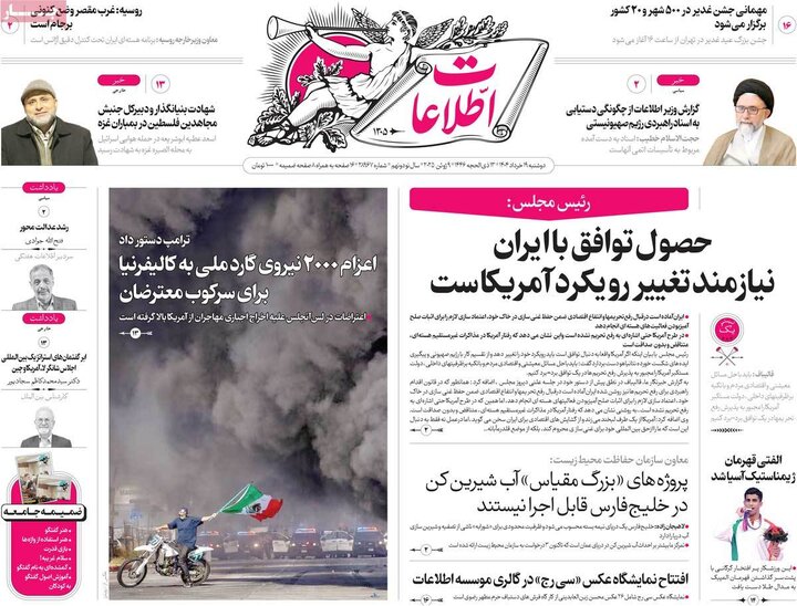روزنامه