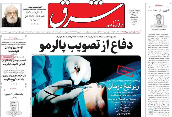 روزنامه