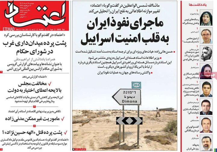 روزنامه