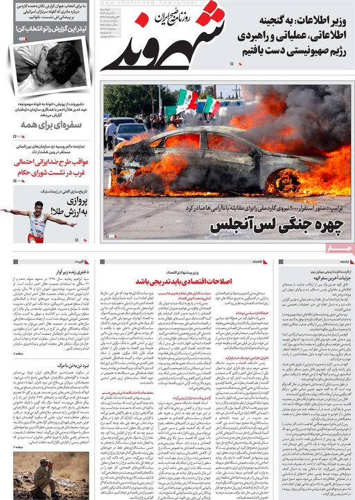 روزنامه