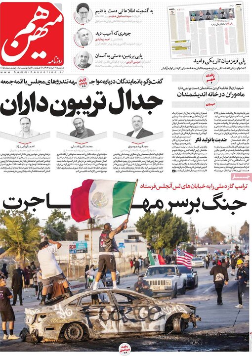روزنامه