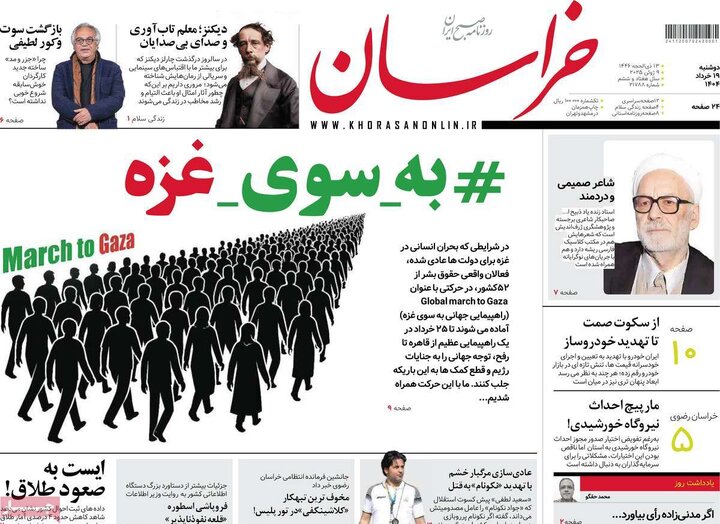 روزنامه