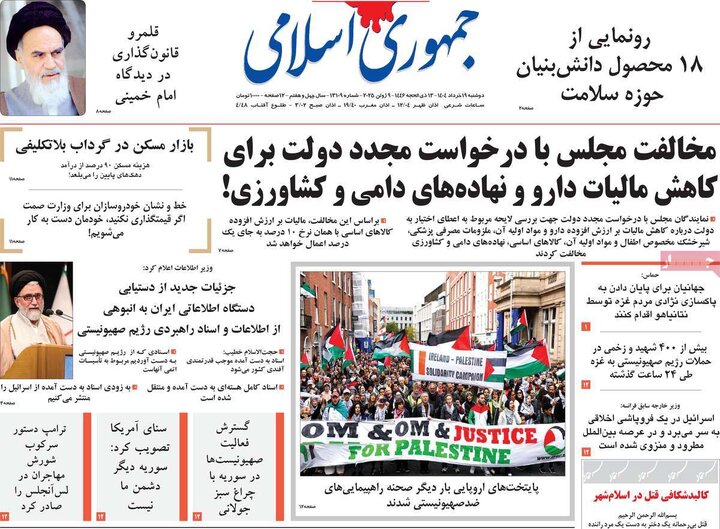 روزنامه
