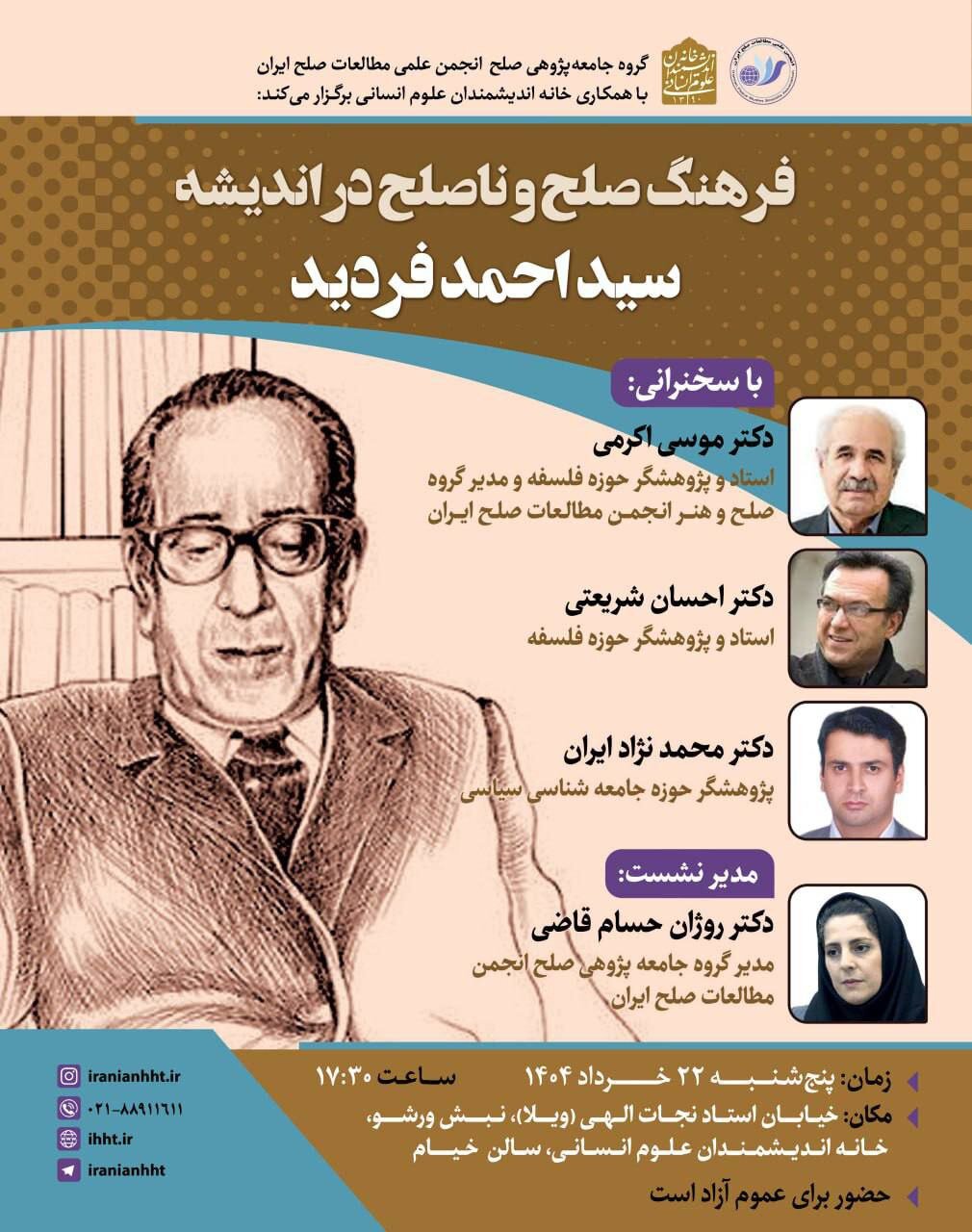 فرهنگ صلح و ناصلح در اندیشهی احمد فردید