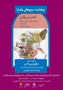 نگاهی به انسان و جهان با عینک عصب و ژن
