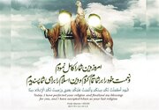 غدیر؛ پاسخ اسلام به معمای مشروعیت و قدرت سیاسی