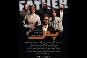 زنی باهوش و مردی که به مرور، عقلش را از دست می‌دهد