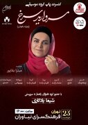 خوانندگی زنان برای زنان در نیاوران