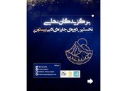 بیستون را چه کسانی بردند؟