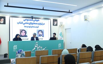 هرکس به حوزه هوش مصنوعی ورود نکند، ضرر می‌کند