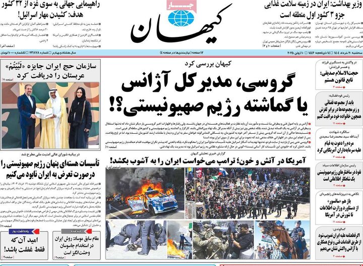 صفحه اول روزنامه های سه شنبه 20 خرداد 1404/ برزخ شیخ / دست ایران روی ماشه است 20
