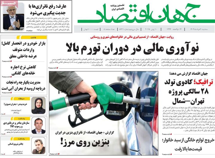 صفحه اول روزنامه های سه شنبه 20 خرداد 1404/ برزخ شیخ / دست ایران روی ماشه است 15