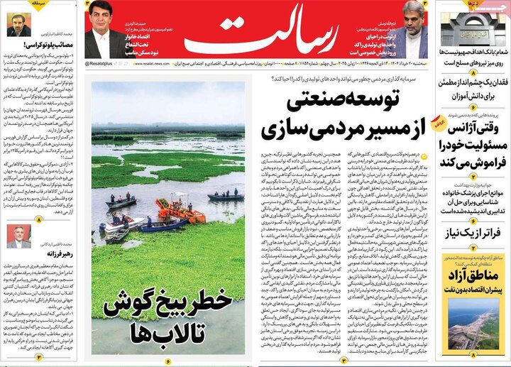 صفحه اول روزنامه های سه شنبه 20 خرداد 1404/ برزخ شیخ / دست ایران روی ماشه است 6