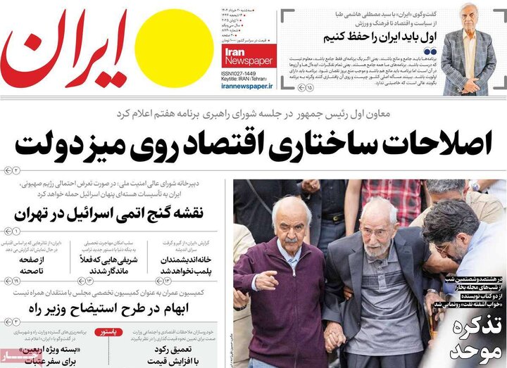 صفحه اول روزنامه های سه شنبه 20 خرداد 1404/ برزخ شیخ / دست ایران روی ماشه است 4