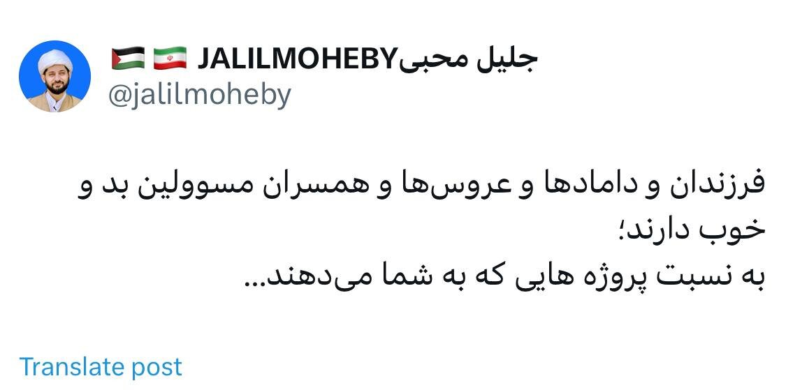 به نسبت پروژهایی که به شما میدهند، بستگان مسئولین بد و خوب دارند