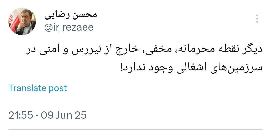 واکنش محسن رضایی به عملیات وزارت اطلاعات در اسرائیل/ دیگر نقطه خارج از تیررس و امنی در سرزمین‌های اشغالی وجود ندارد