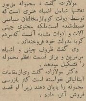 یک ایرانی مشتری گنج فیدل کاسترو شد! + عکس