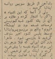 یک ایرانی مشتری گنج فیدل کاسترو شد! + عکس